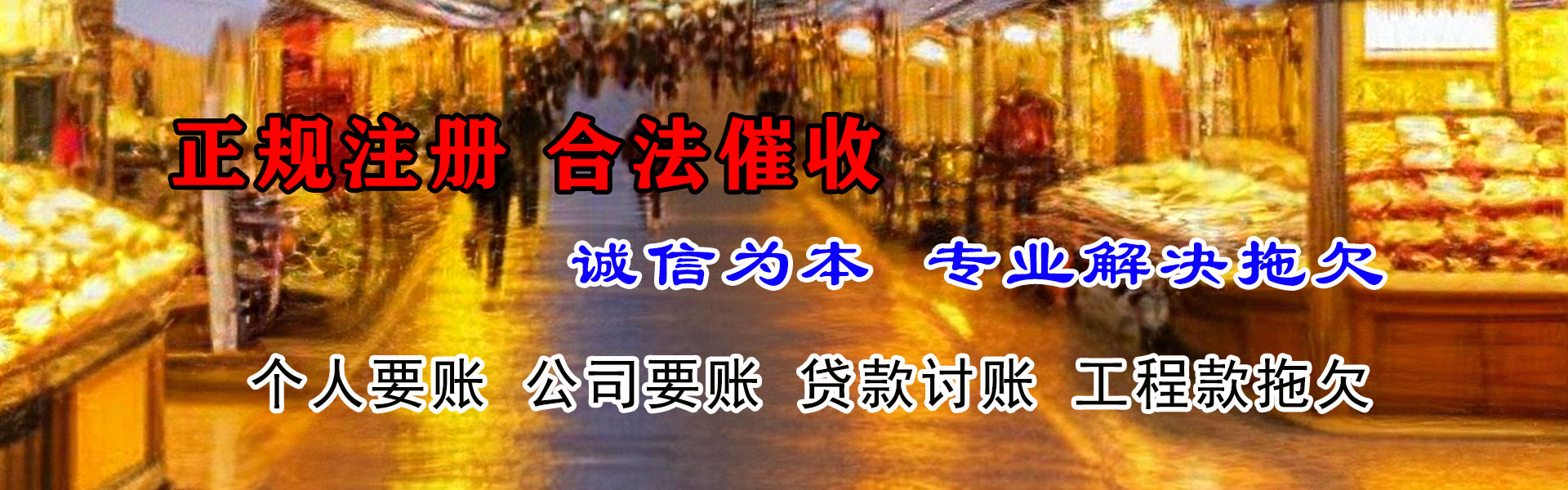 上饶收账公司